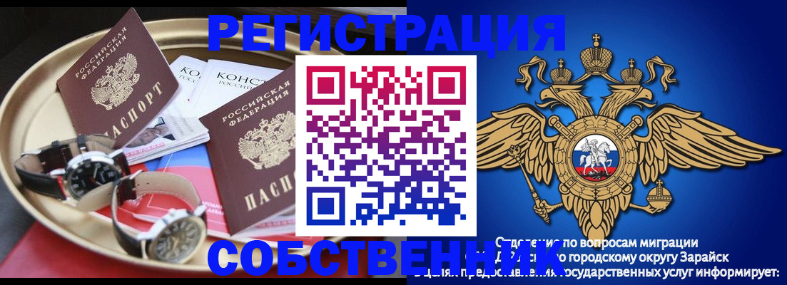 регистрация в Лесозаводске