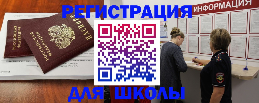 регистрация для дет. сада в Лесозаводске