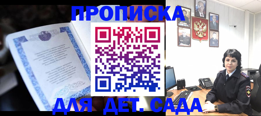 временная регистрация в Лесозаводске