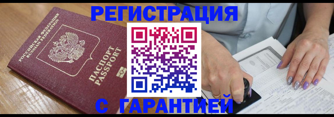 временная регистрация в Лесозаводске